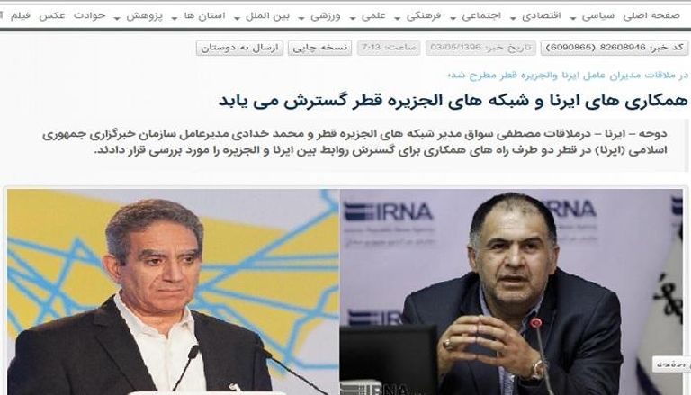وكالة الأنباء الإيرانية تحتفي بتعهدات الجزيرة القطرية