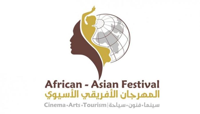 المهرجان الإفريقي الآسيوي