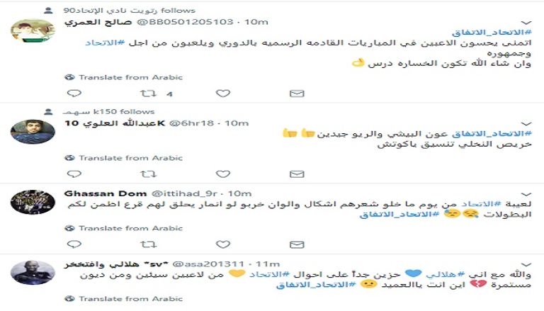 الاتحاد والاتفاق