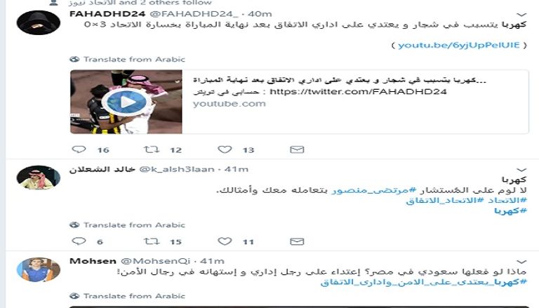 الاتحاد والاتفاق