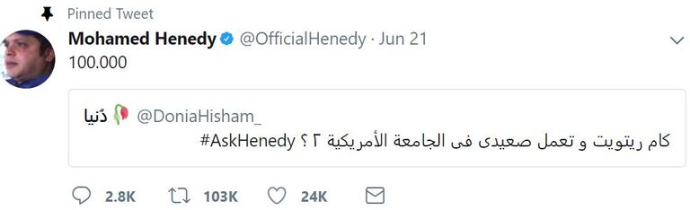 الفنان الكوميدي محمد هنيدي