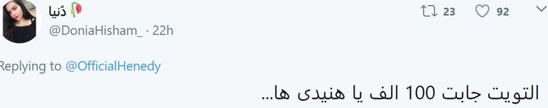 الفنان الكوميدي محمد هنيدي