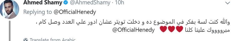 الفنان الكوميدي محمد هنيدي