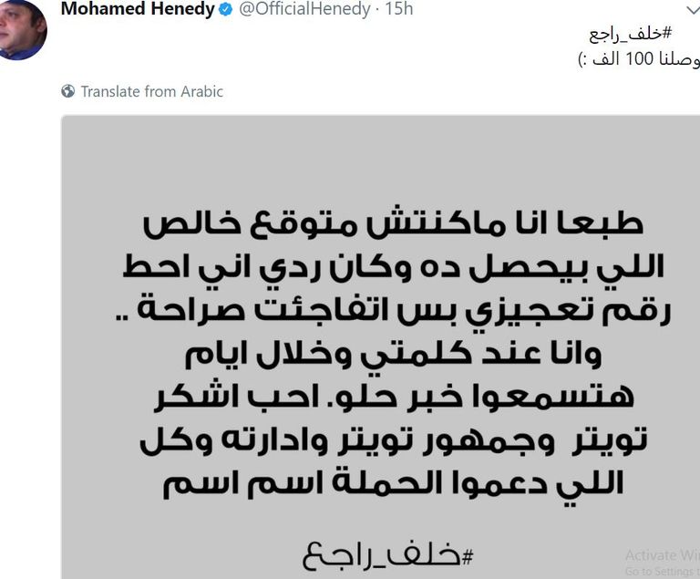 الفنان الكوميدي محمد هنيدي