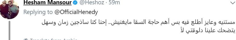 الفنان الكوميدي محمد هنيدي