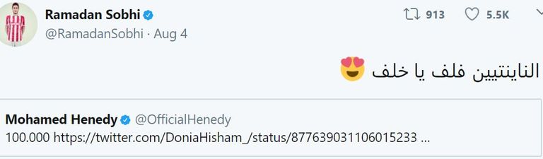 الفنان الكوميدي محمد هنيدي