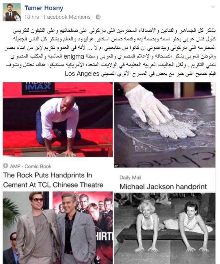 الفنان المصري تامر حسني