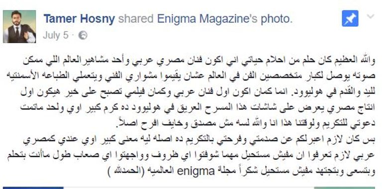 الفنان المصري تامر حسني