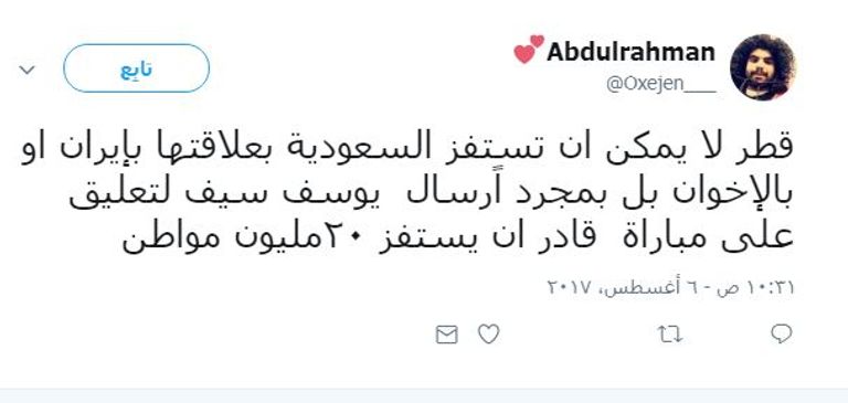 المعلق القطري يوسف سيف 