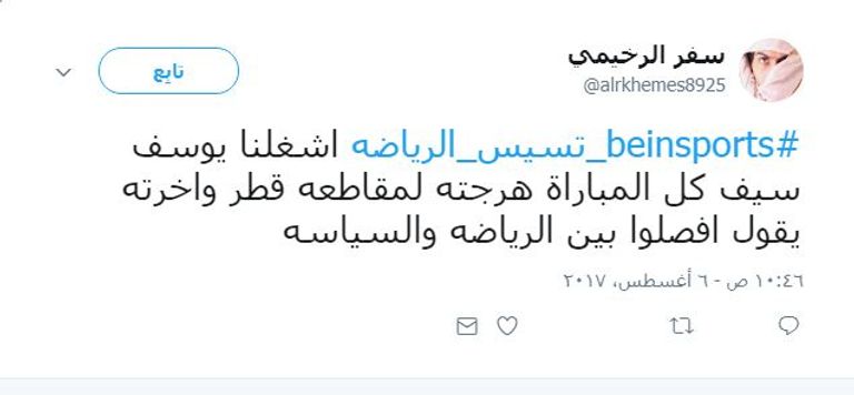 المعلق القطري يوسف سيف 