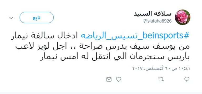 المعلق القطري يوسف سيف 