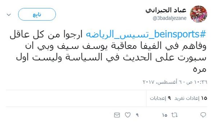 المعلق القطري يوسف سيف 