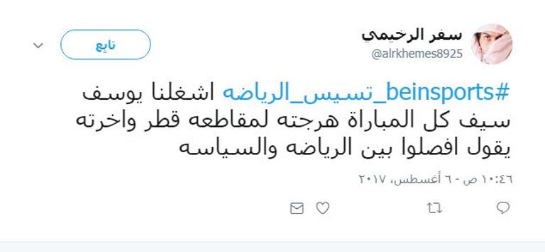 المعلق القطري يوسف سيف 