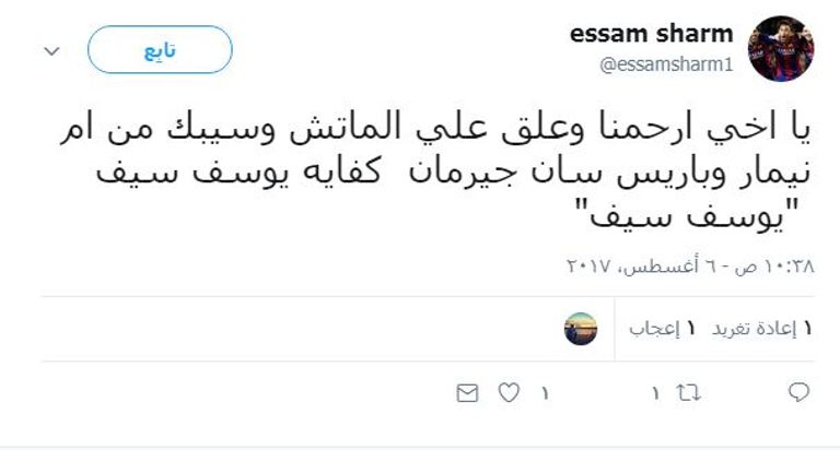 المعلق القطري يوسف سيف 