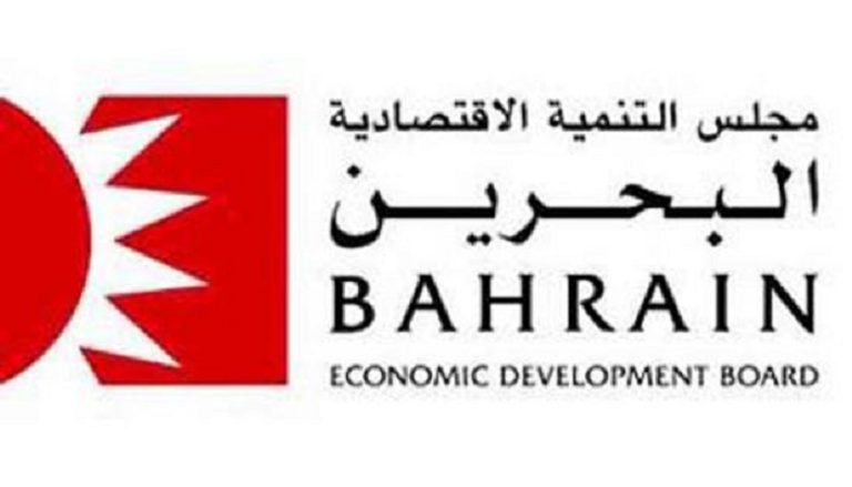 شعار مجلس التنمية الاقتصادية البحريني