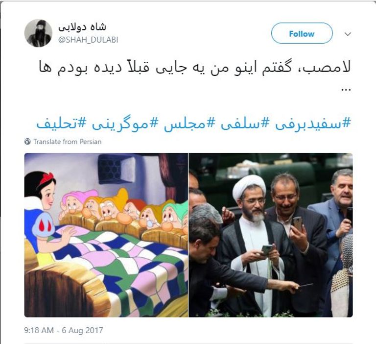 برلمانيون إيرانيون يلتقطون سيلفي مع موغيريني