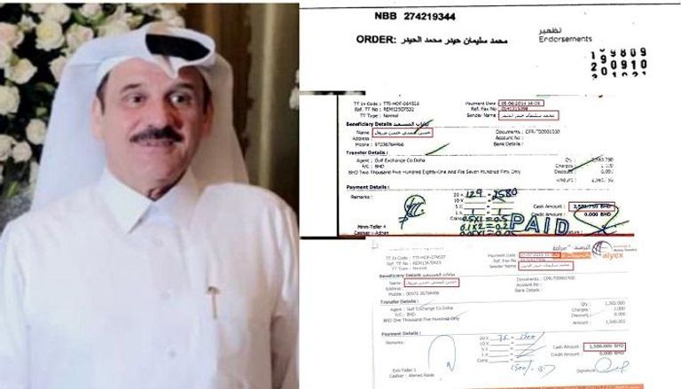 تحويلات بنكية قطرية لدعم الإرهاب في البحرين