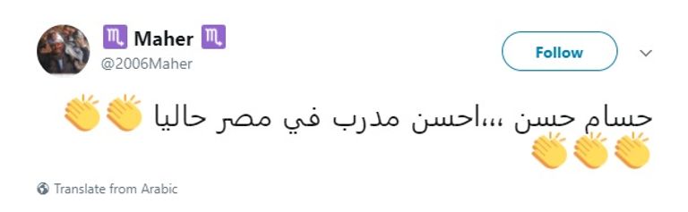 حسام حسن مدرب المصري