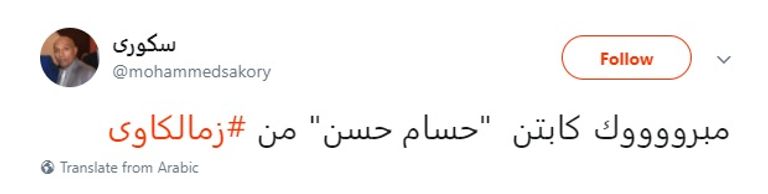 حسام حسن مدرب المصري