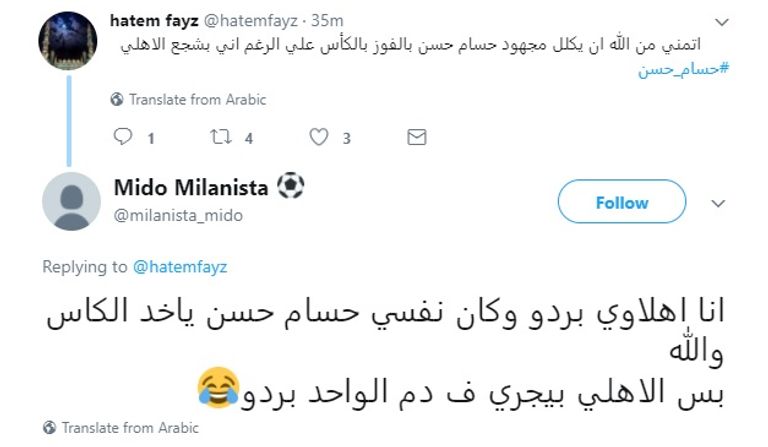 حسام حسن مدرب المصري