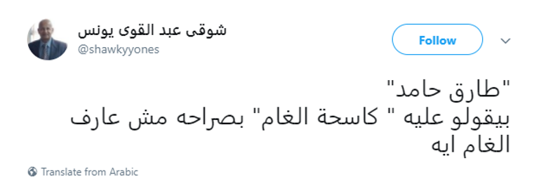 الزمالك والمصري