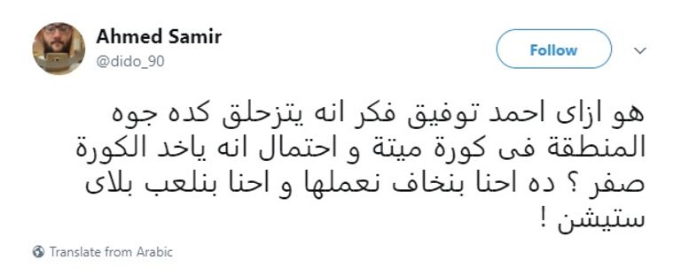 الزمالك والمصري