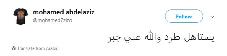 الزمالك والمصري