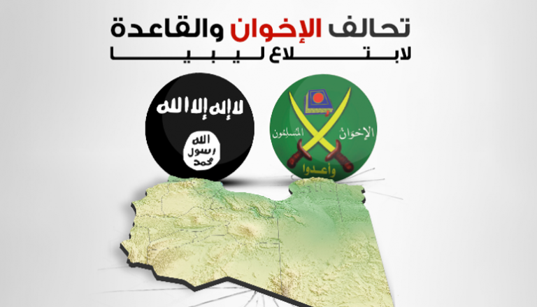 تحالف الإخوان والقاعدة لابتلاع ليبيا