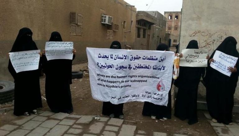 وقفة لأمهات المختطفين في سجون مليشيا الحوثي وصالح