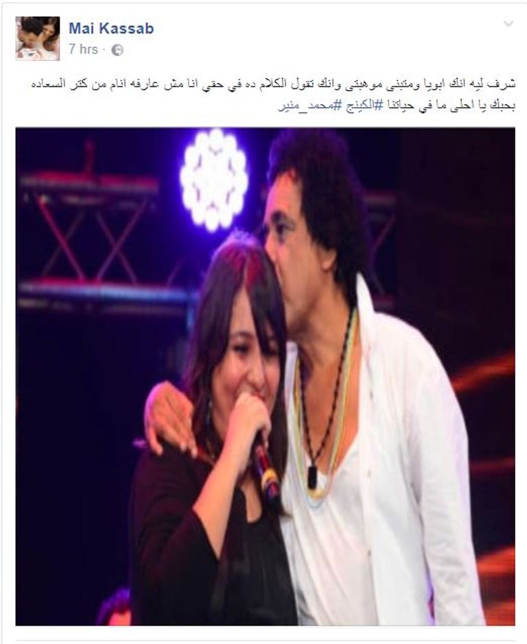 محمد منير ومي كساب