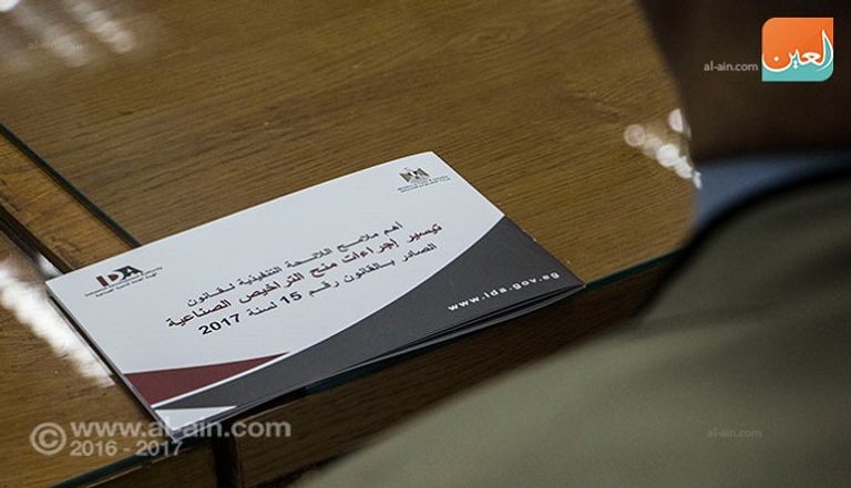 وزير التجارة خلال المؤتمر