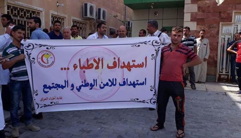 إحدى الاحتجاجات ضد استهداف الأطباء بالقتل والخطف