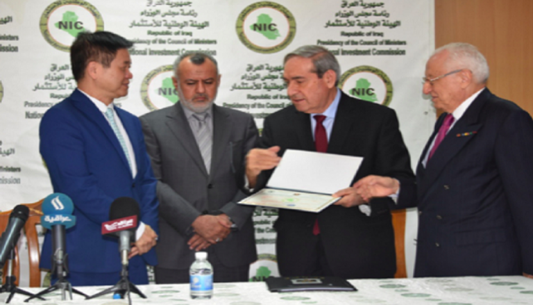 توقيع العقد بين العراق والصين