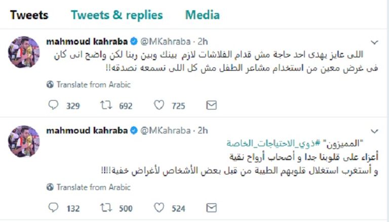 صديق كهربا بقميص الباطن