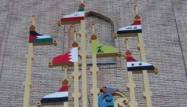 لوحة على مدخل إحدى الحسينيات في إيران تحمل أعلام 6 دول عربية 