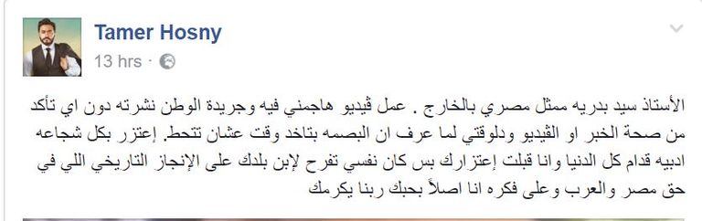 الفنان المصري تامر حسني