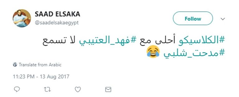مدحت شلبي  