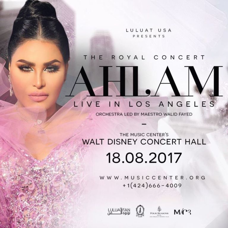 الفنانة أحلام