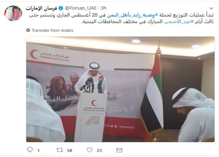 هاشتاق "وصية زايد لأهل اليمن" يتصدر ترند الإمارات