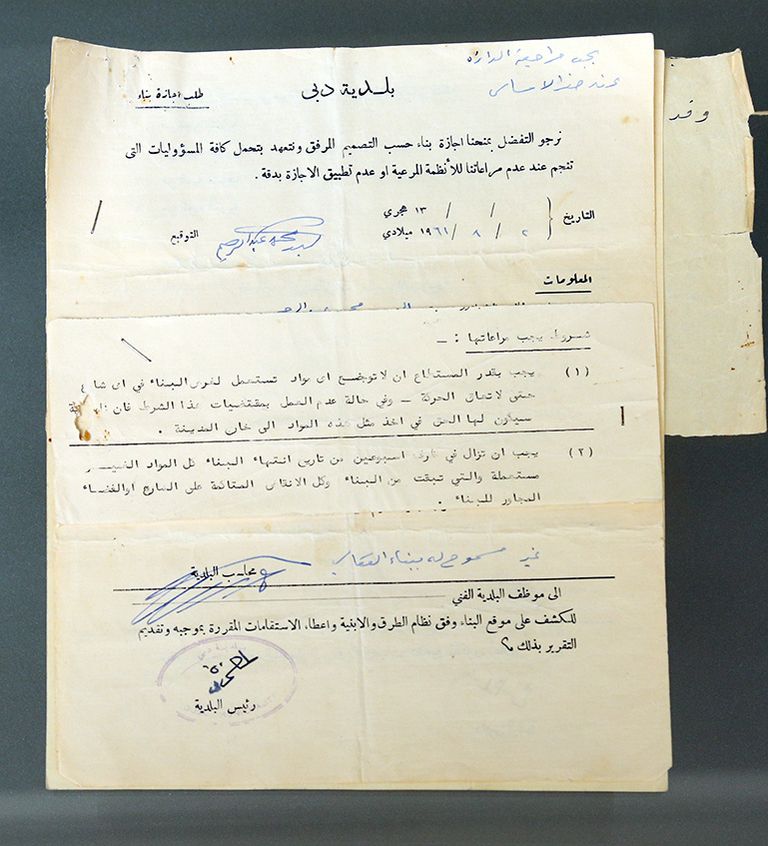 الوثائق الأصلية تقدمة من الإماراتي عارف السيد محمد الهاشمي