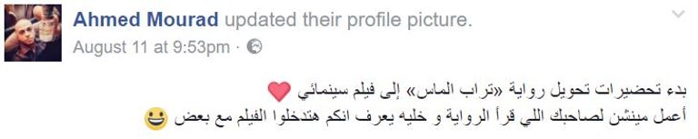 الفنان المصري آسر ياسين