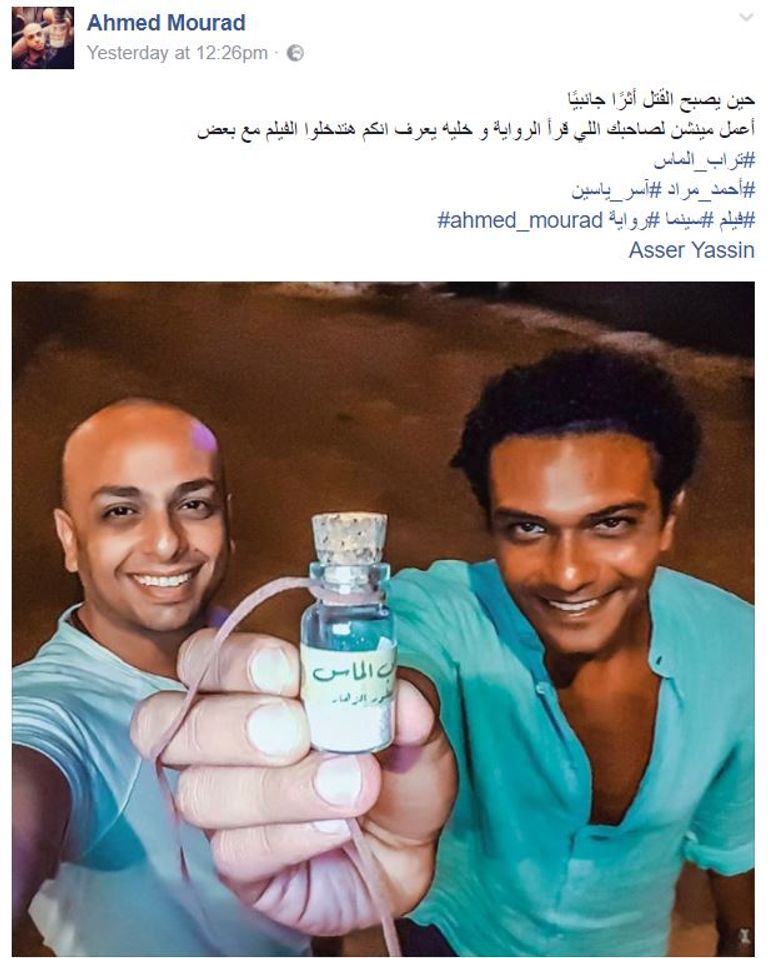 الفنان المصري آسر ياسين