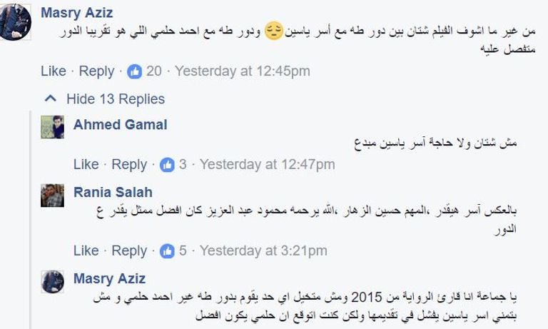 الفنان المصري آسر ياسين