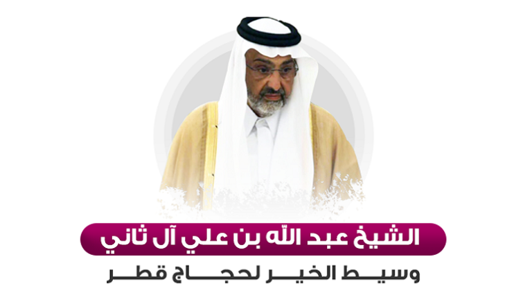 الشيخ عبد الله بن علي آل ثاني 