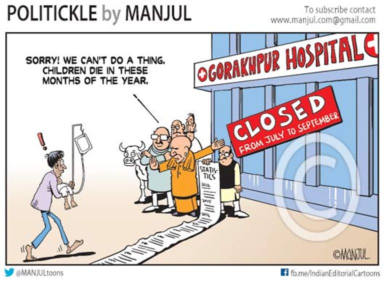 طفل داخل مستشفى جوارخبور الهندي