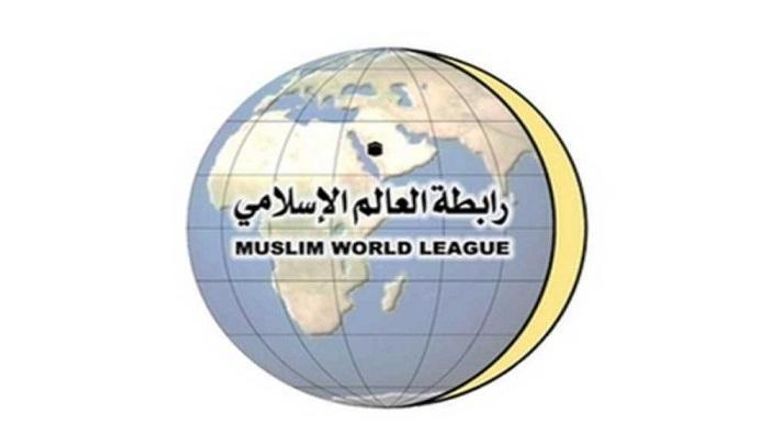شعار رابطة العالم الإسلامي