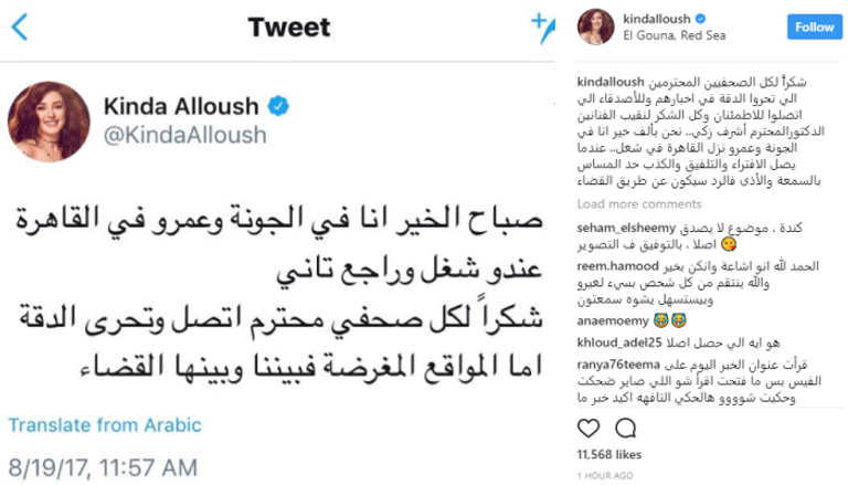 عمرو يوسف وزوجته كندة علوش