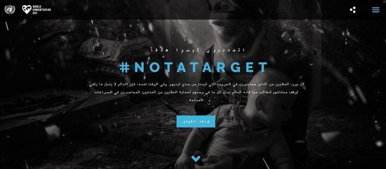 الأمم المتحدة تحتفل باليوم العالمي للعمل الإنساني