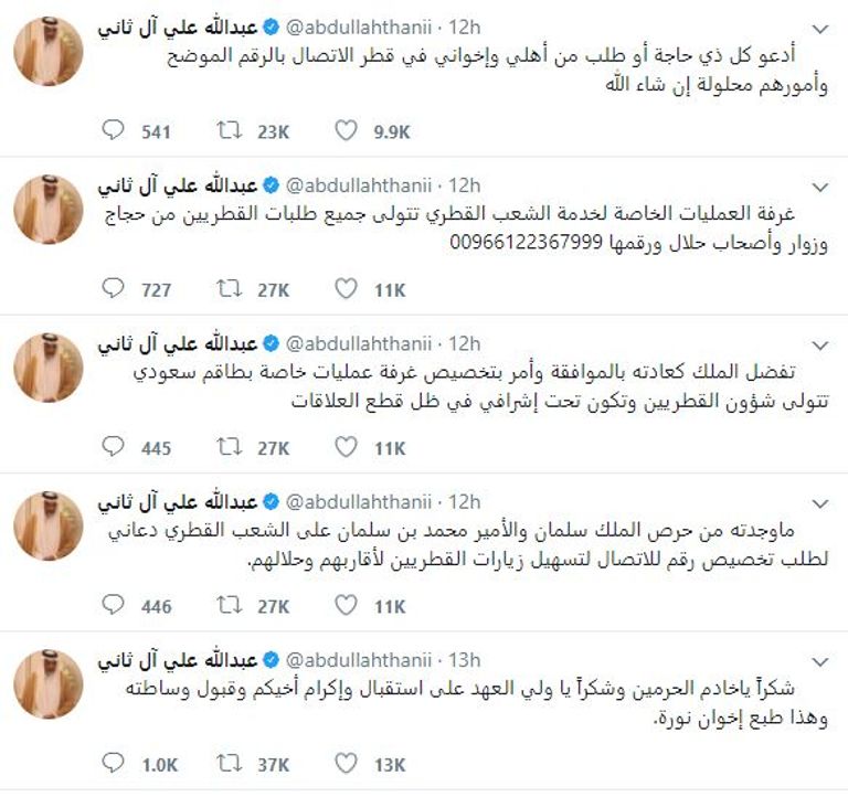حساب الشيخ عبدالله آل ثاني على تويتر.. 173 ألف متابع في 14 ساعة