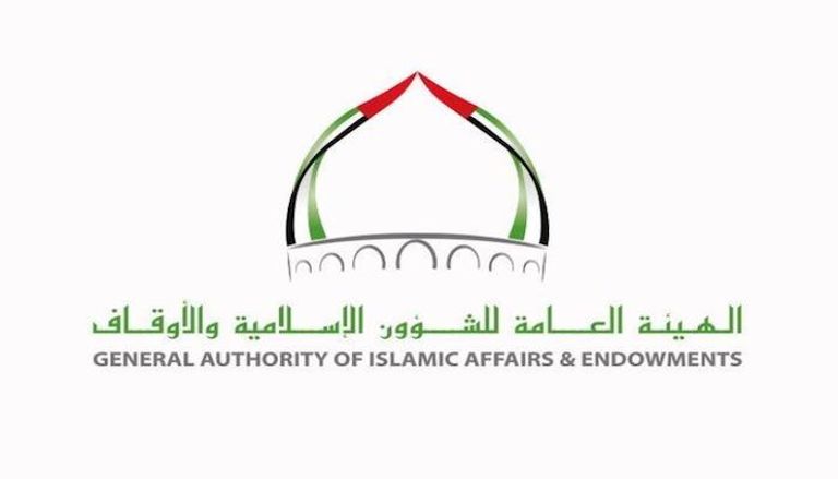 شعار الهيئة العامة للشؤون الإسلامية والأوقاف بالإمارات